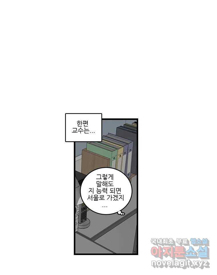 순정 히포크라테스 시즌5 4화 46