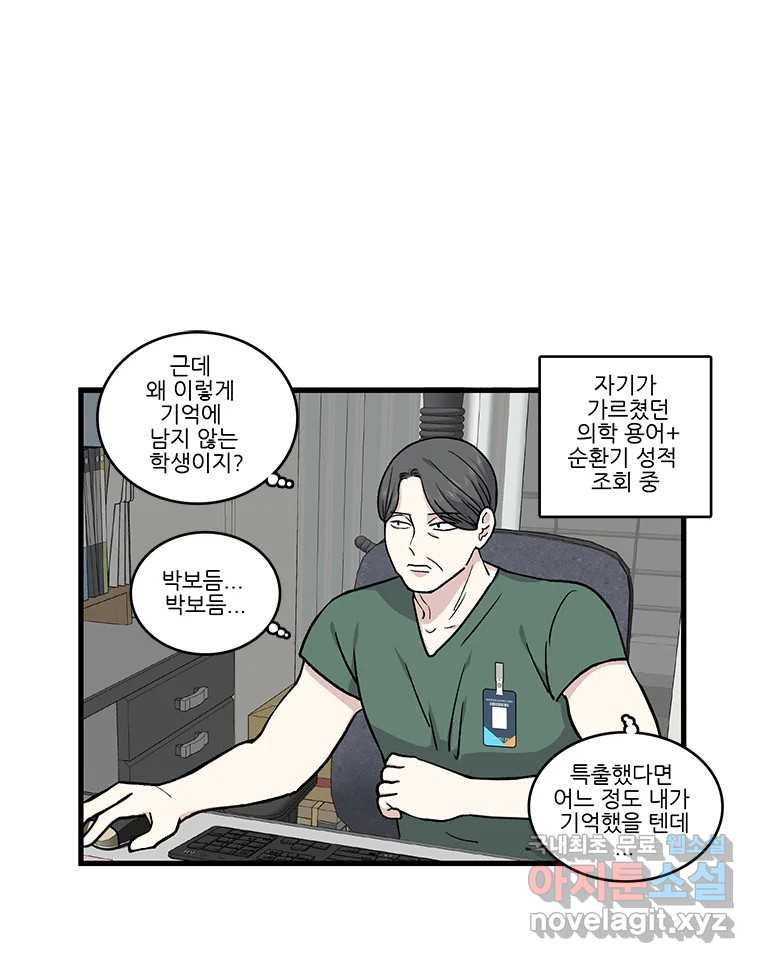 순정 히포크라테스 시즌5 4화 47
