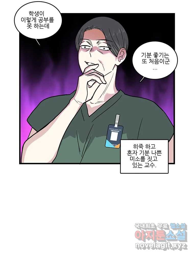 순정 히포크라테스 시즌5 4화 50