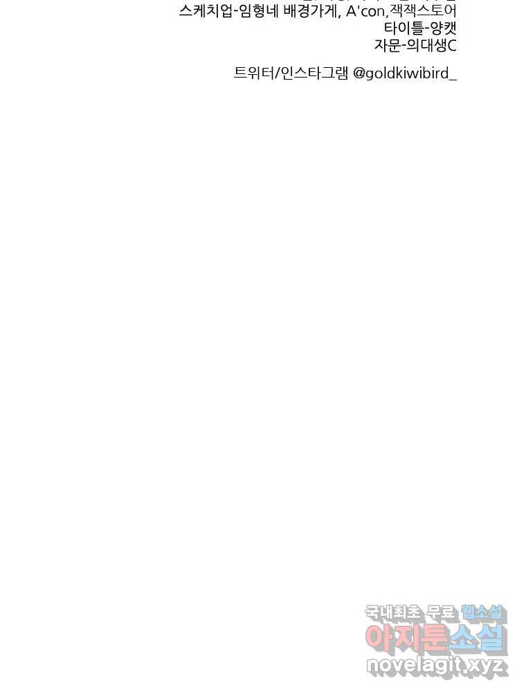 순정 히포크라테스 시즌5 4화 52