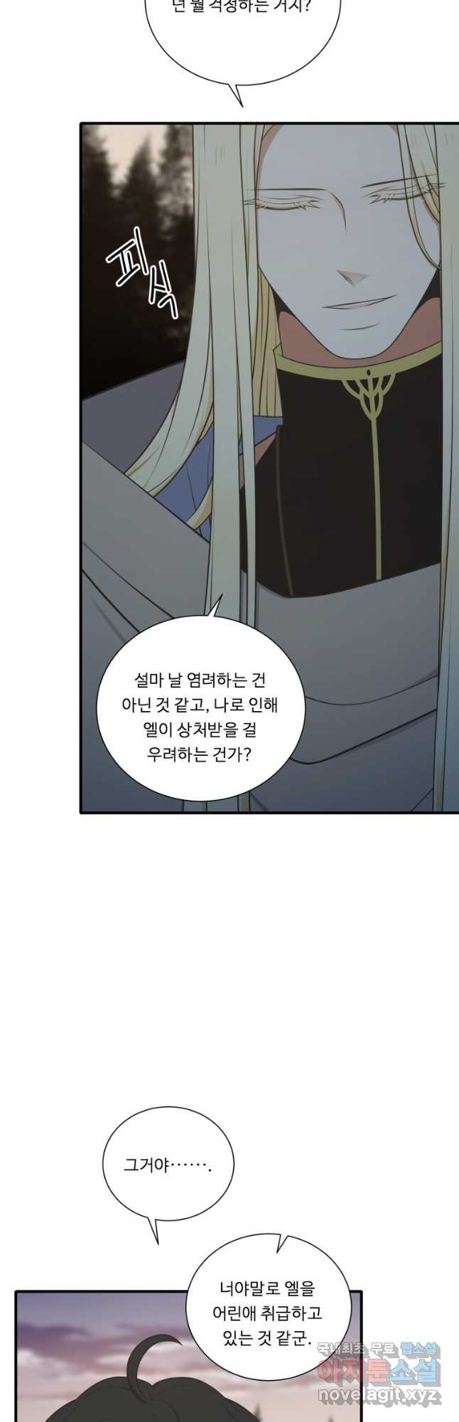 정령왕 엘퀴네스 236화 11