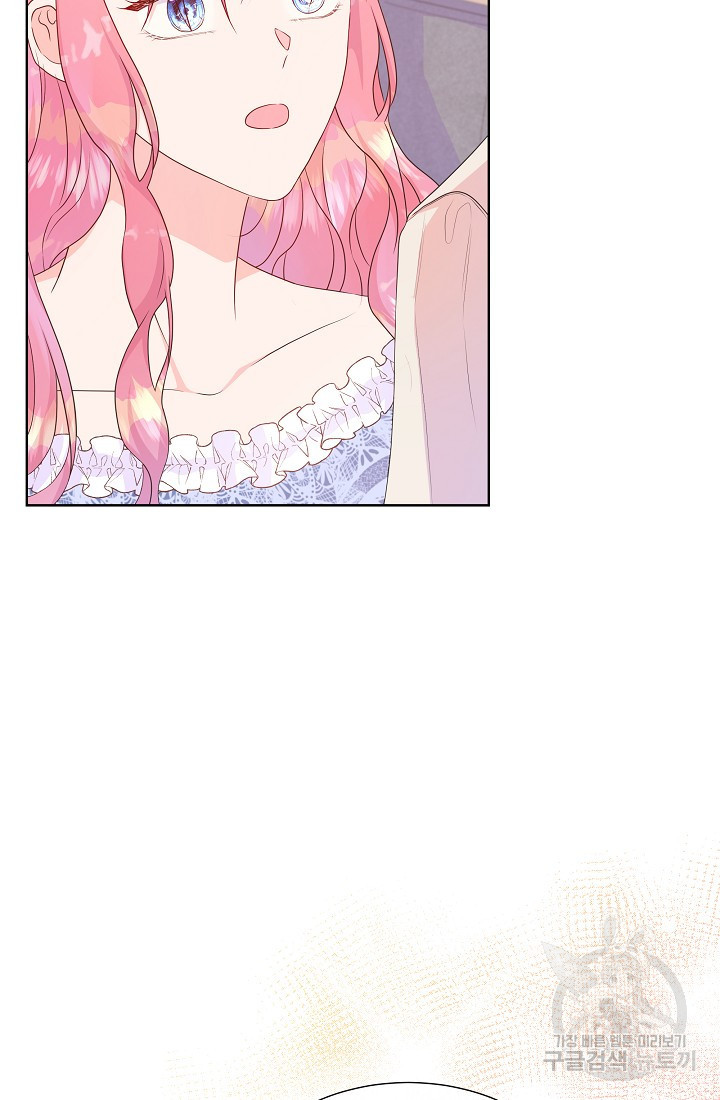 여주를 믿지 마세요 41화 4