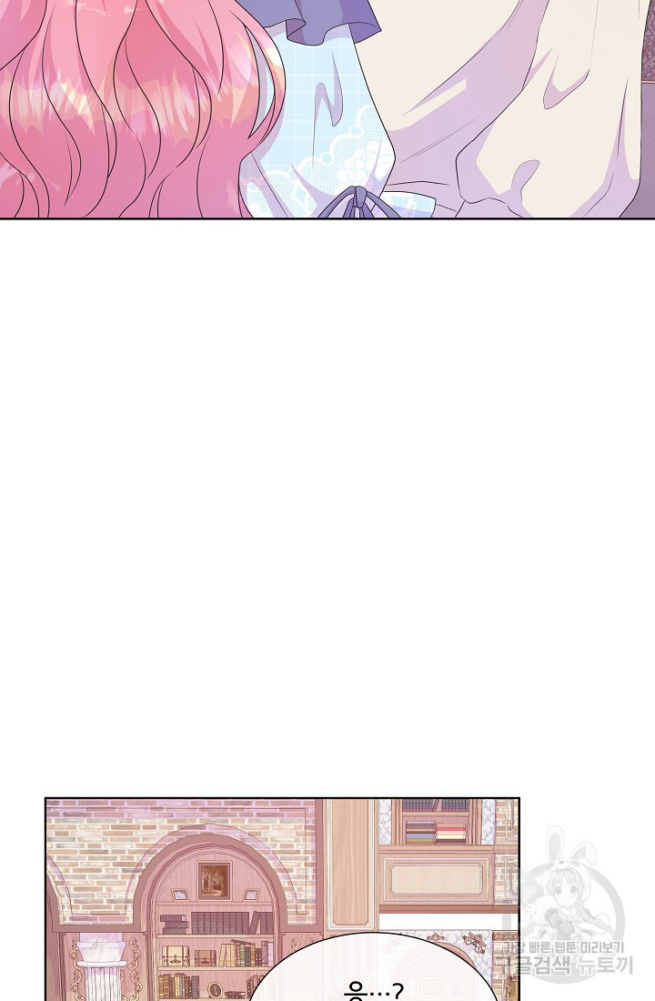 여주를 믿지 마세요 41화 12