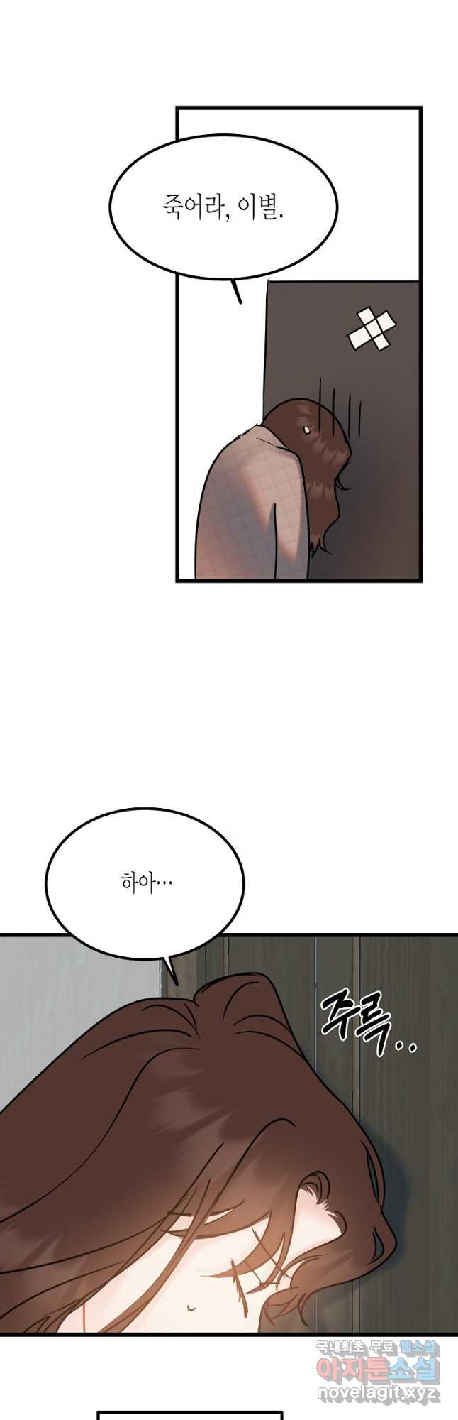 열애의 품격 37화 8