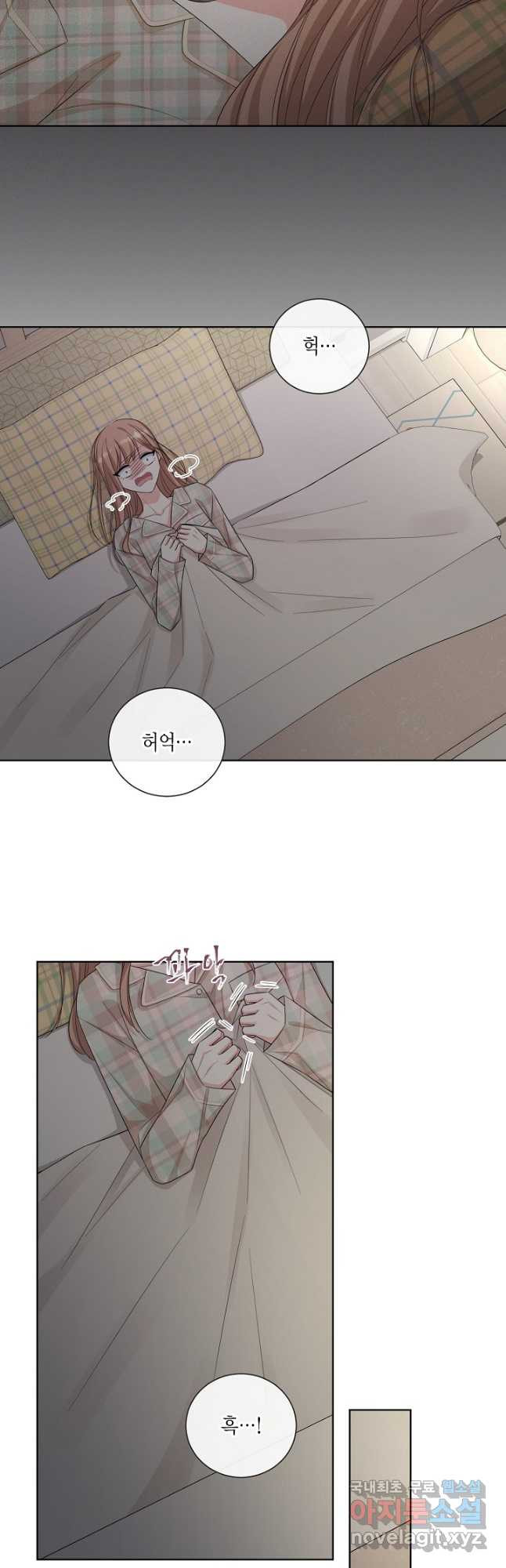 사내 스토킹을 금지합니다 53화 5