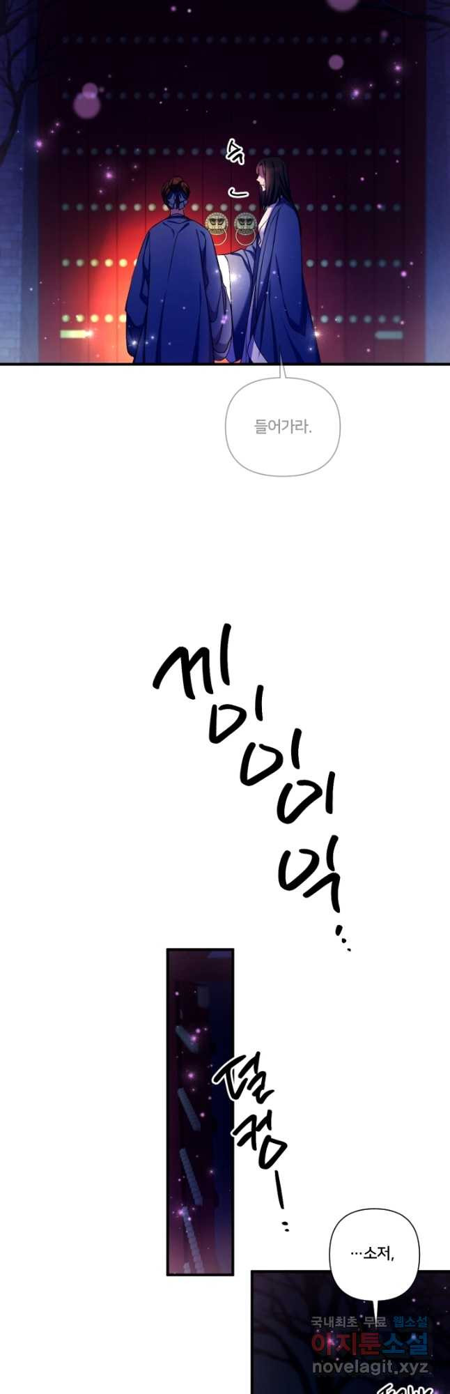 황후궁 체대생 92화 2