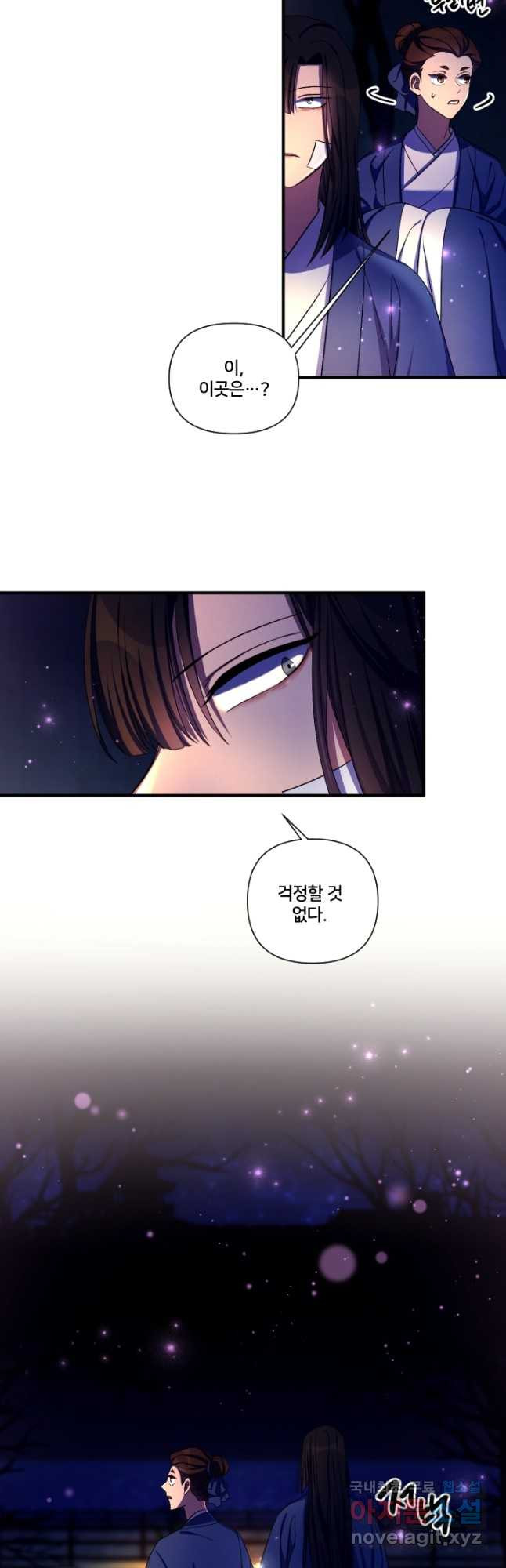 황후궁 체대생 92화 3