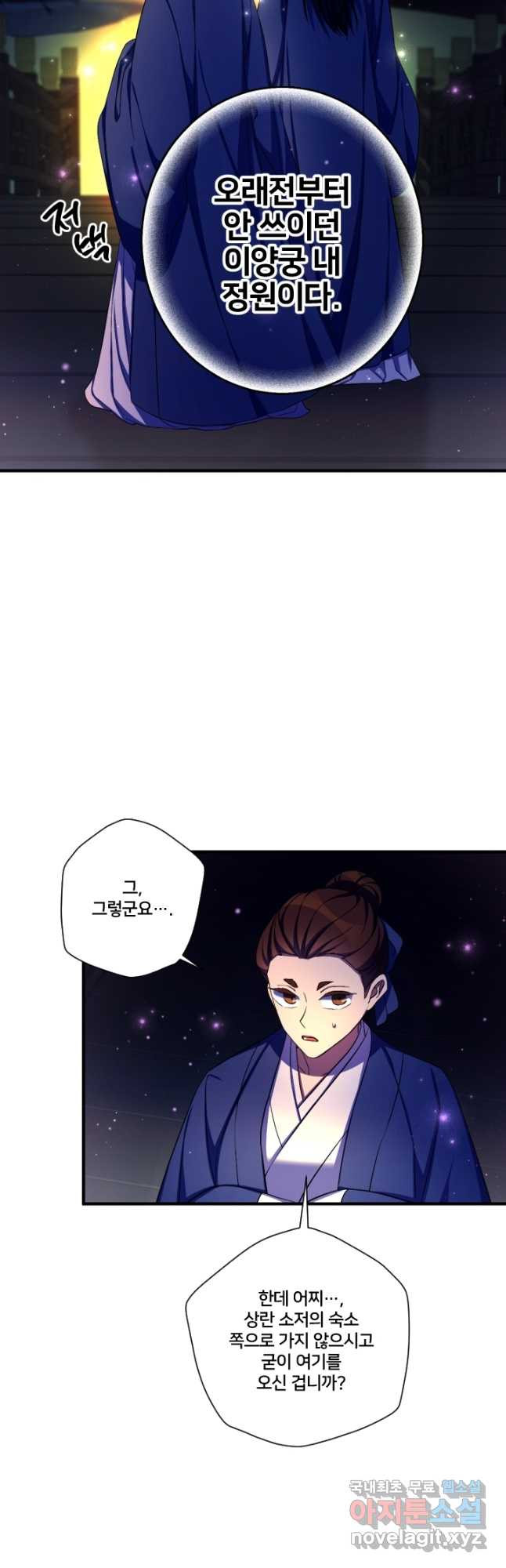 황후궁 체대생 92화 4