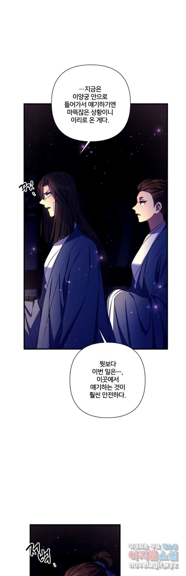 황후궁 체대생 92화 5