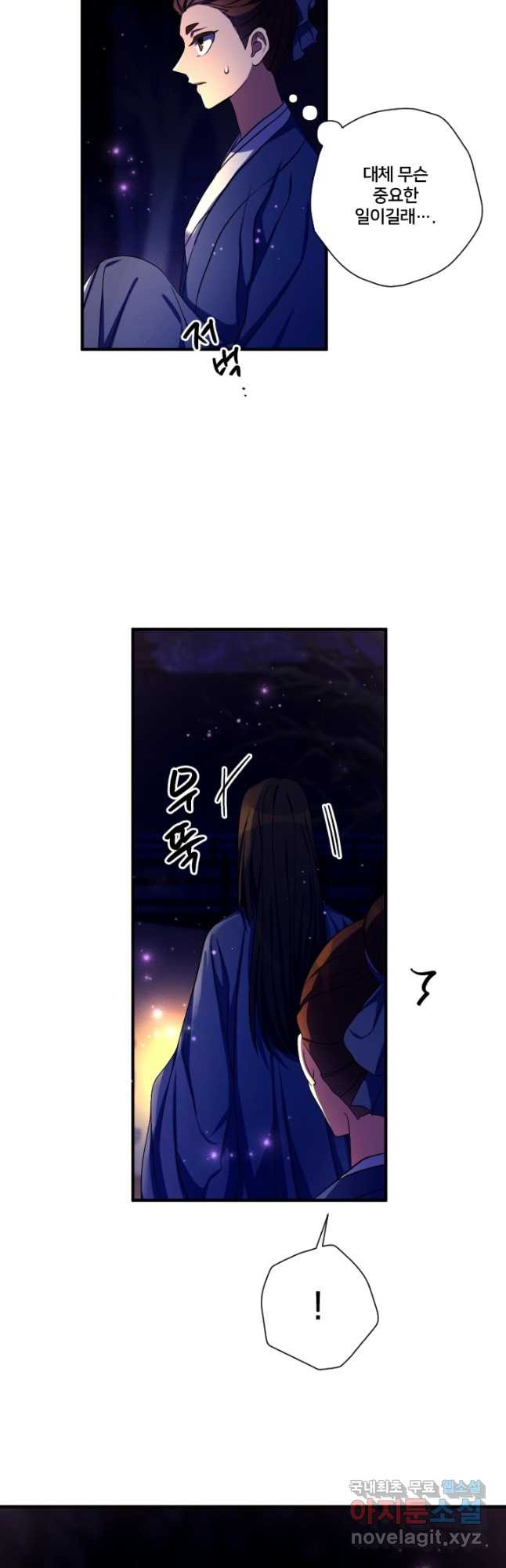 황후궁 체대생 92화 6