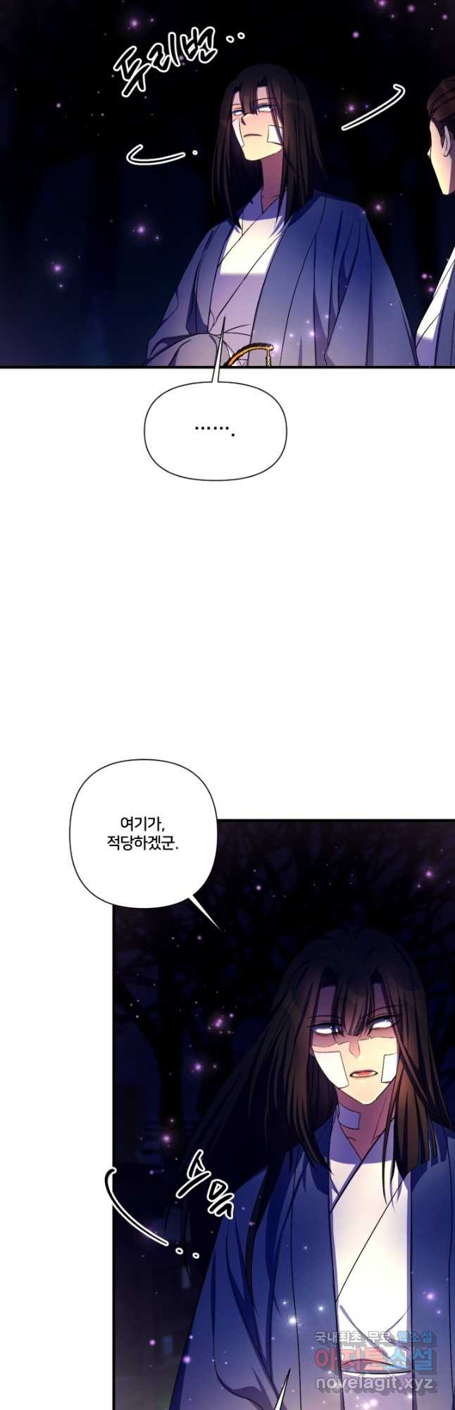 황후궁 체대생 92화 7