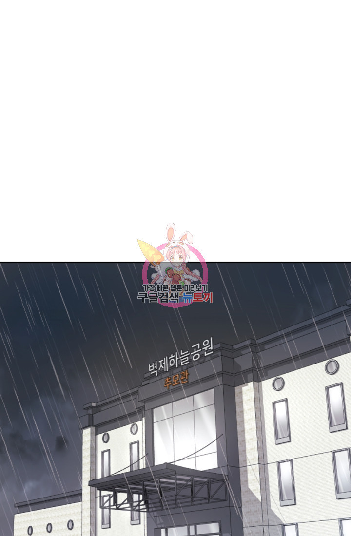오만한 그 남자의 여비서 2화 1