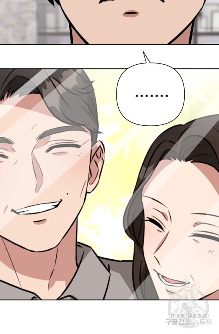 오만한 그 남자의 여비서 2화 8