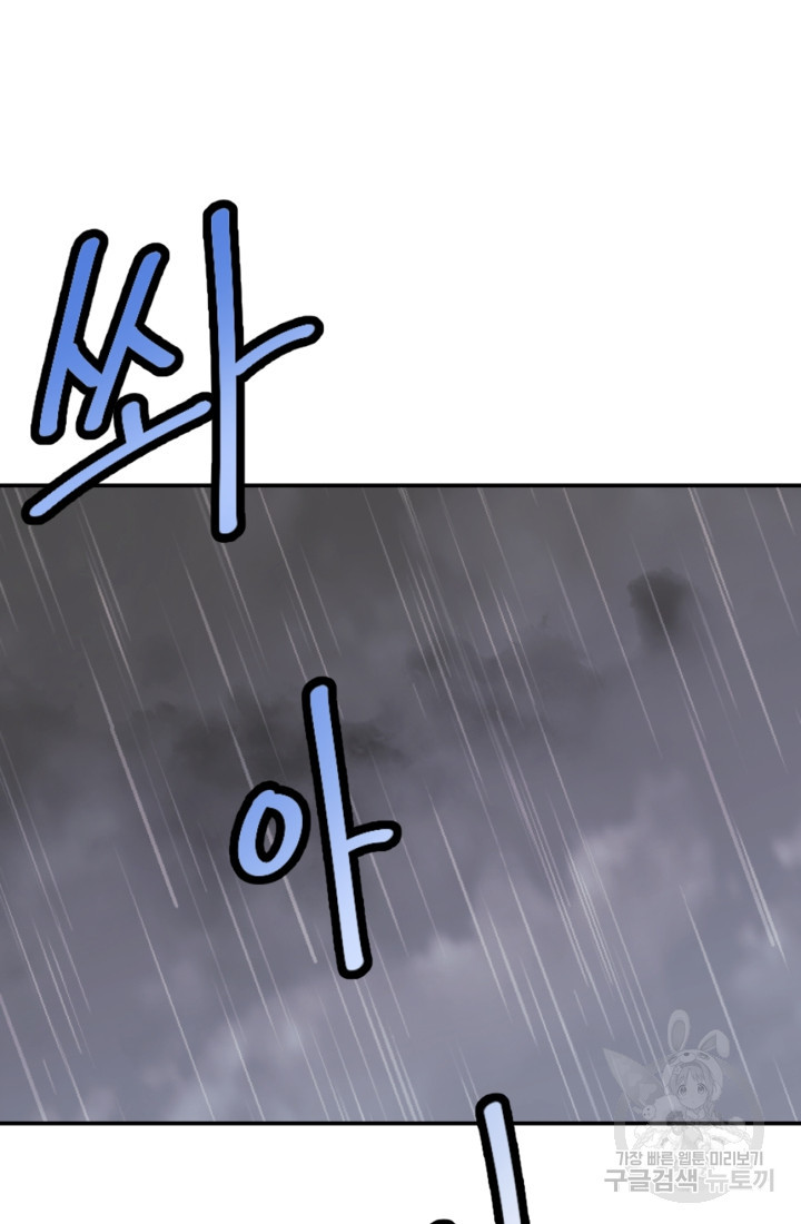 오만한 그 남자의 여비서 2화 9