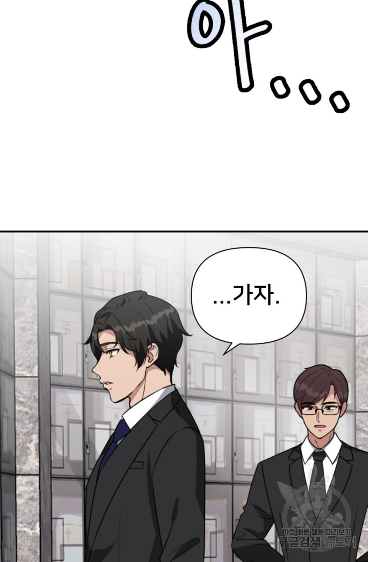오만한 그 남자의 여비서 2화 10