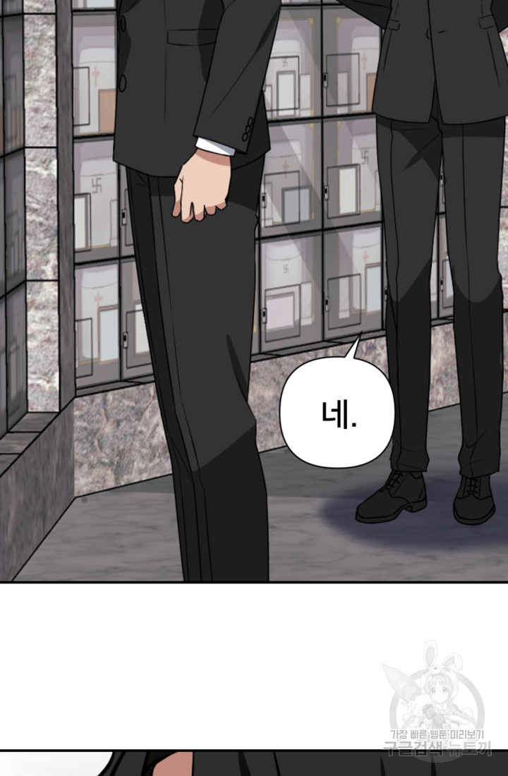 오만한 그 남자의 여비서 2화 11