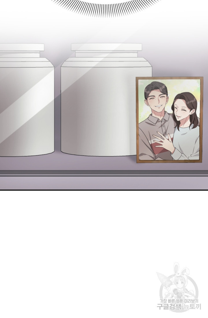 오만한 그 남자의 여비서 2화 13