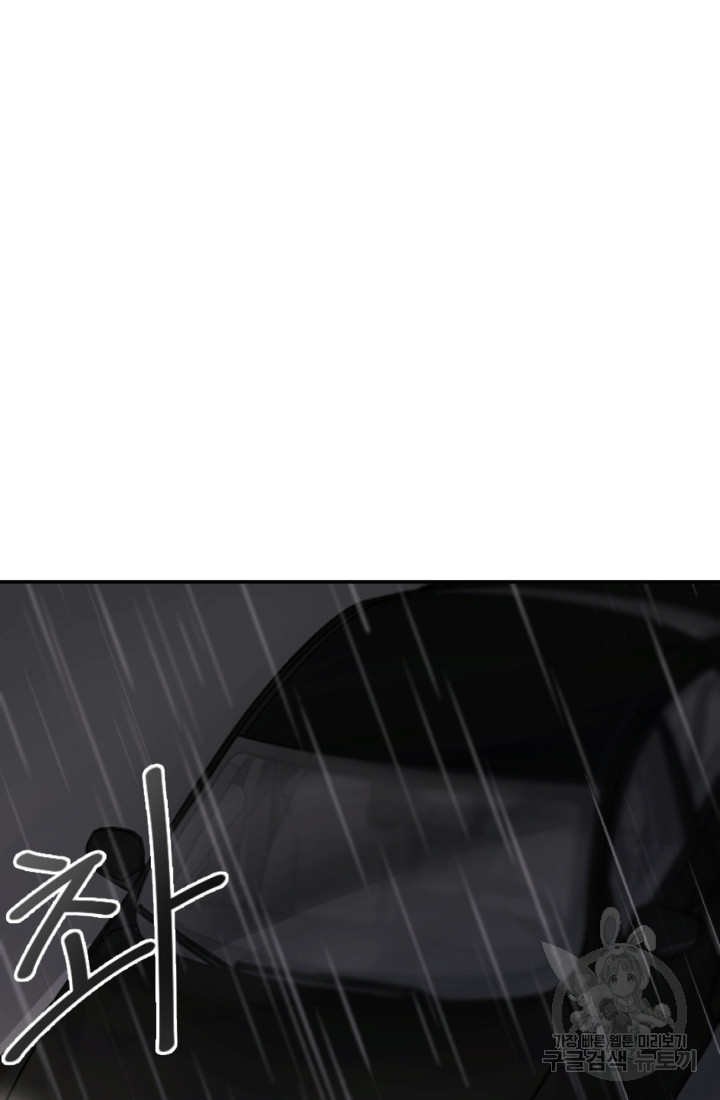 오만한 그 남자의 여비서 2화 14