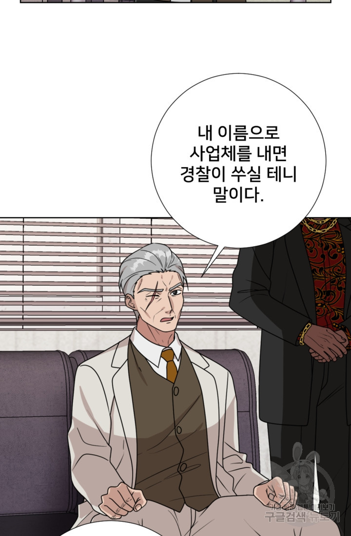 오만한 그 남자의 여비서 12화 3