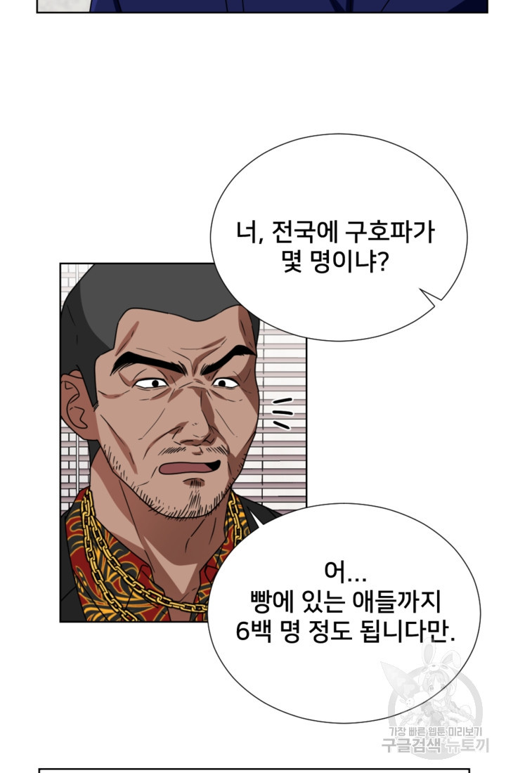 오만한 그 남자의 여비서 12화 9