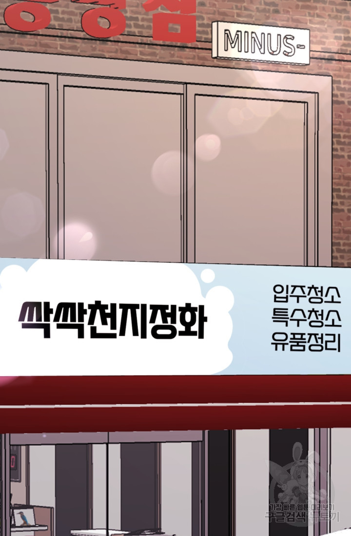오만한 그 남자의 여비서 12화 13