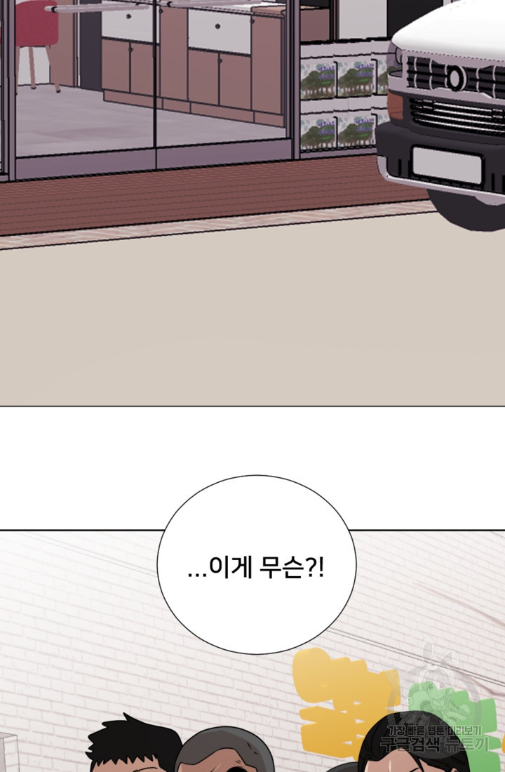 오만한 그 남자의 여비서 12화 14