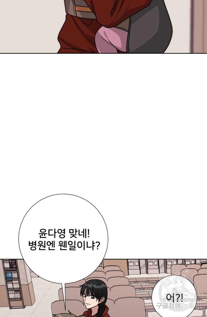 오만한 그 남자의 여비서 16화 2