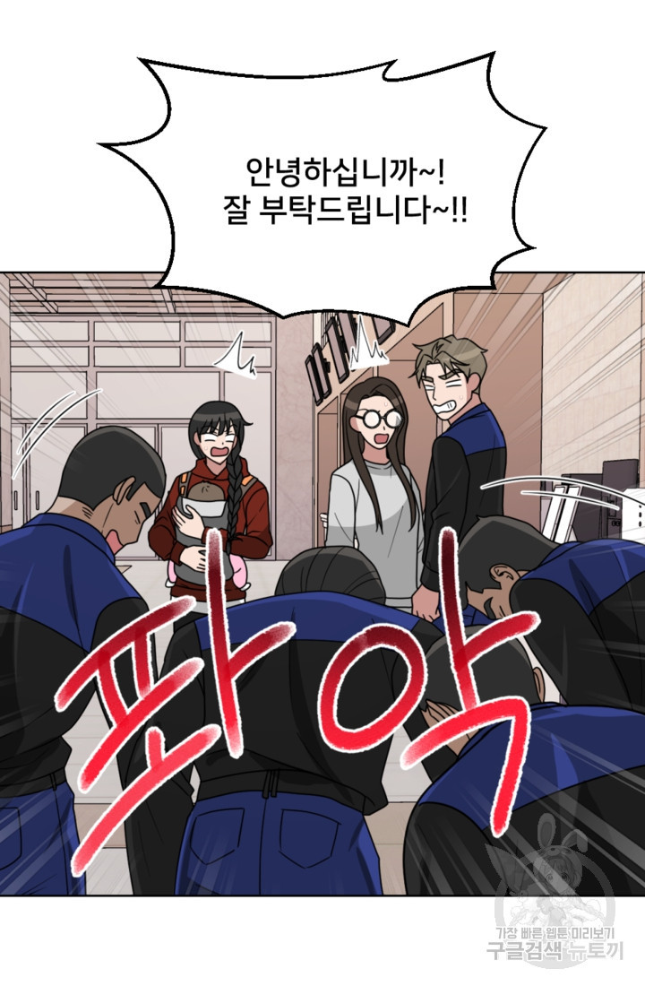 오만한 그 남자의 여비서 16화 8