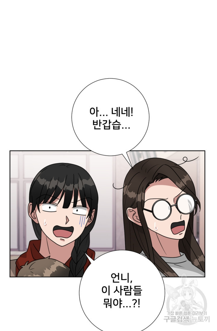 오만한 그 남자의 여비서 16화 9