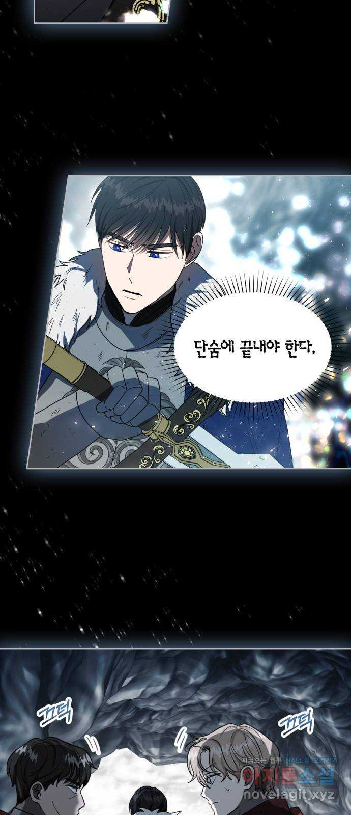 남편을 만렙으로 키우려 합니다 73화 4