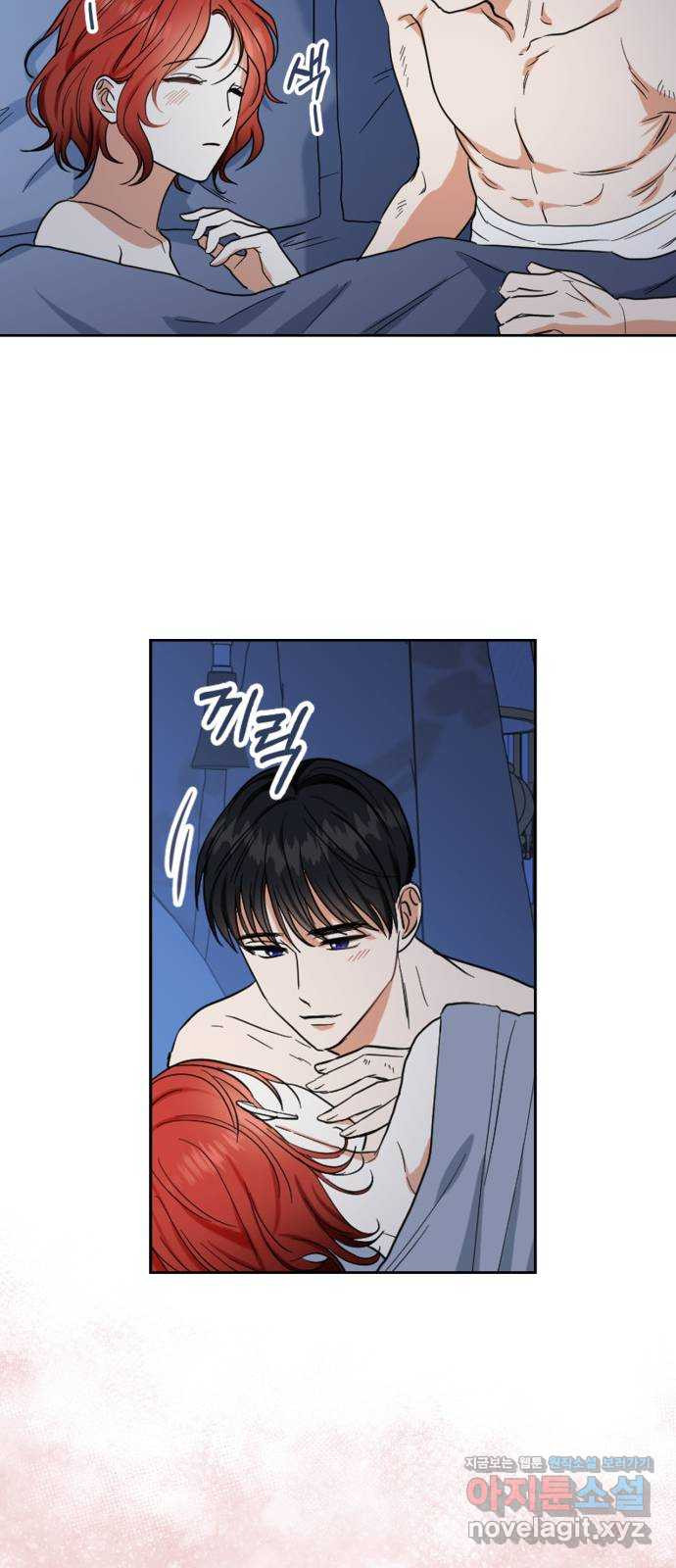 남편을 만렙으로 키우려 합니다 73화 10