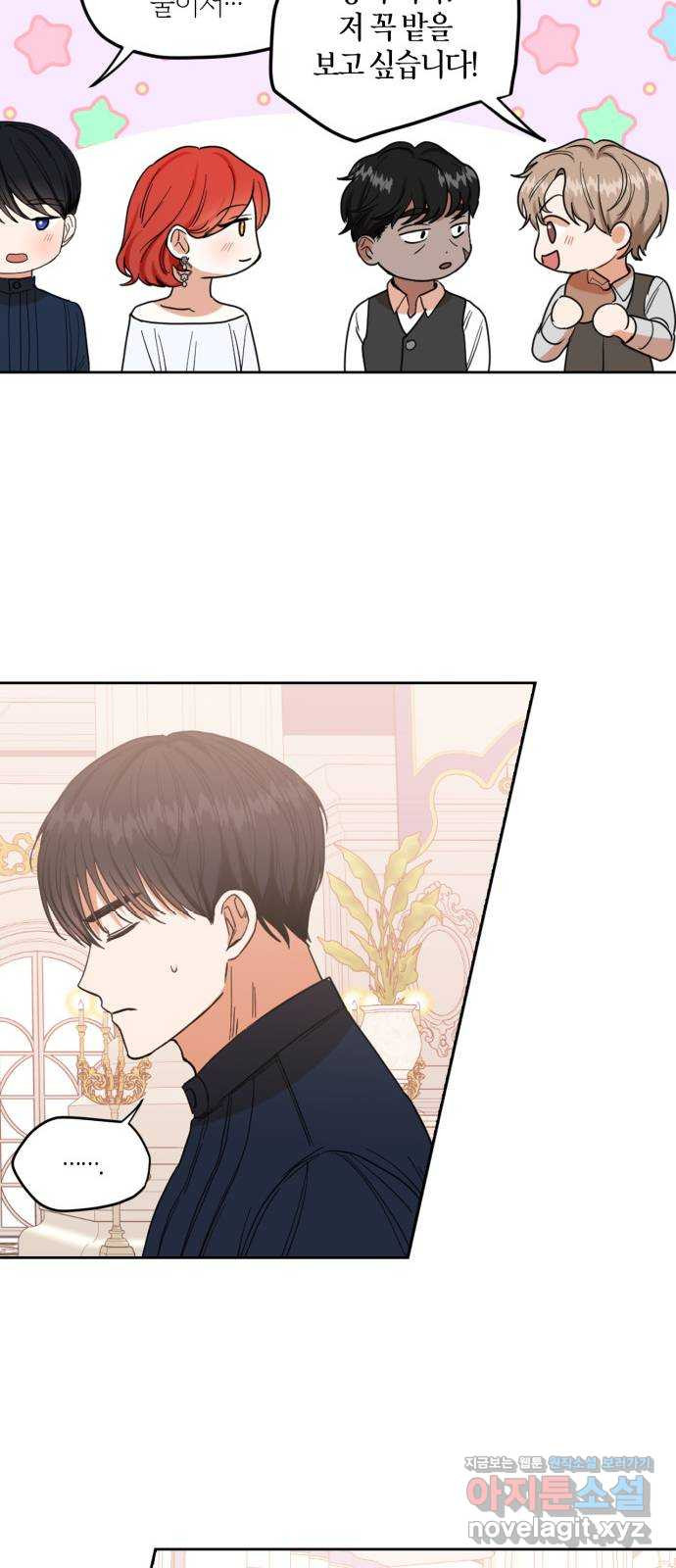 남편을 만렙으로 키우려 합니다 73화 15