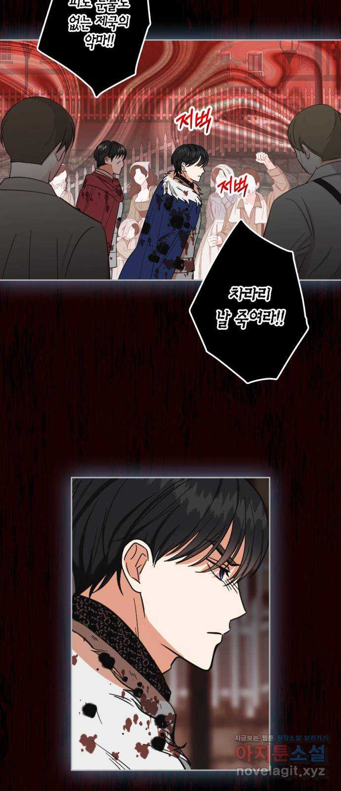 남편을 만렙으로 키우려 합니다 73화 19