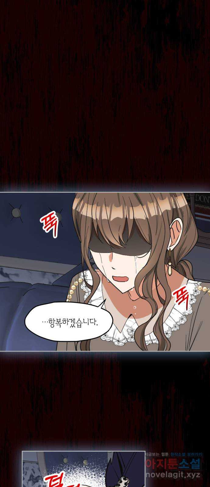 남편을 만렙으로 키우려 합니다 73화 20