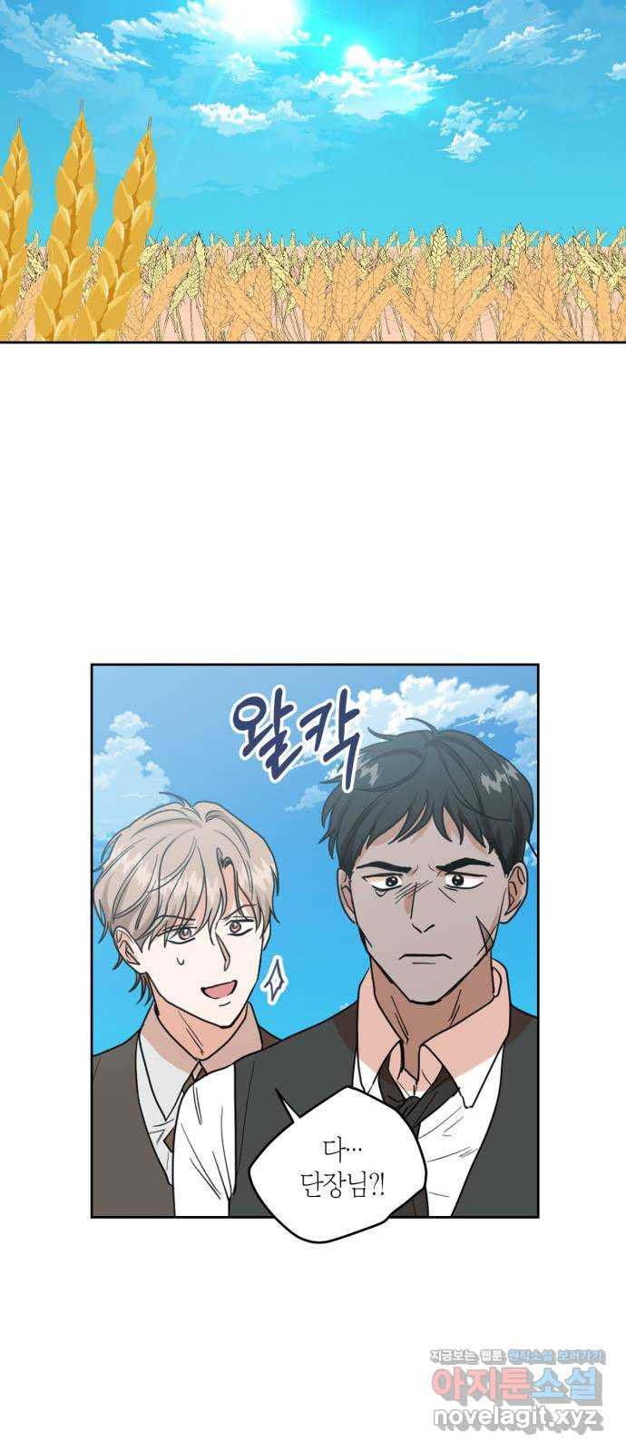 남편을 만렙으로 키우려 합니다 73화 27