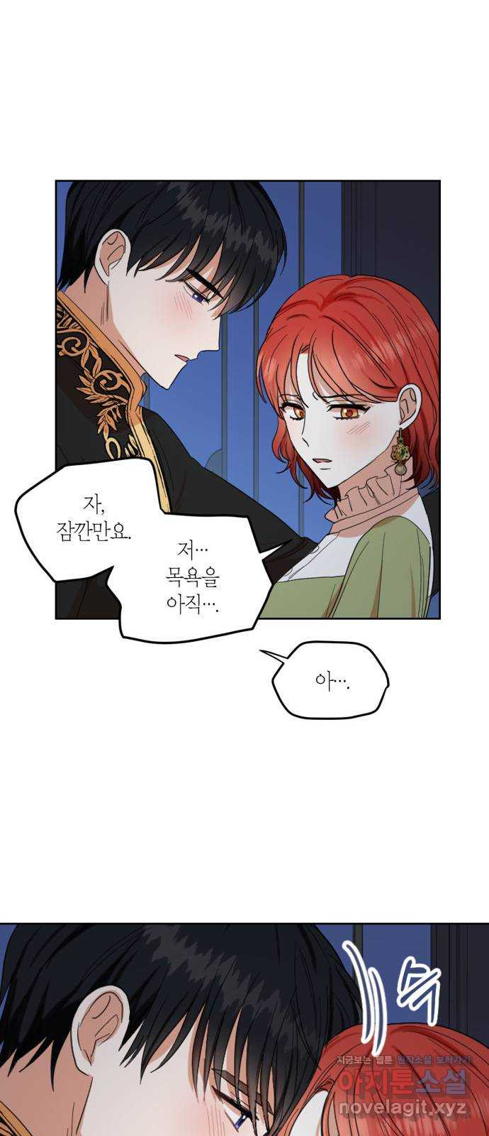 남편을 만렙으로 키우려 합니다 73화 31
