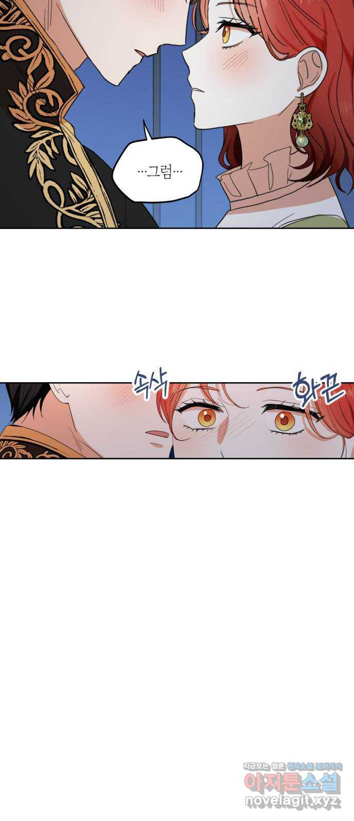 남편을 만렙으로 키우려 합니다 73화 32