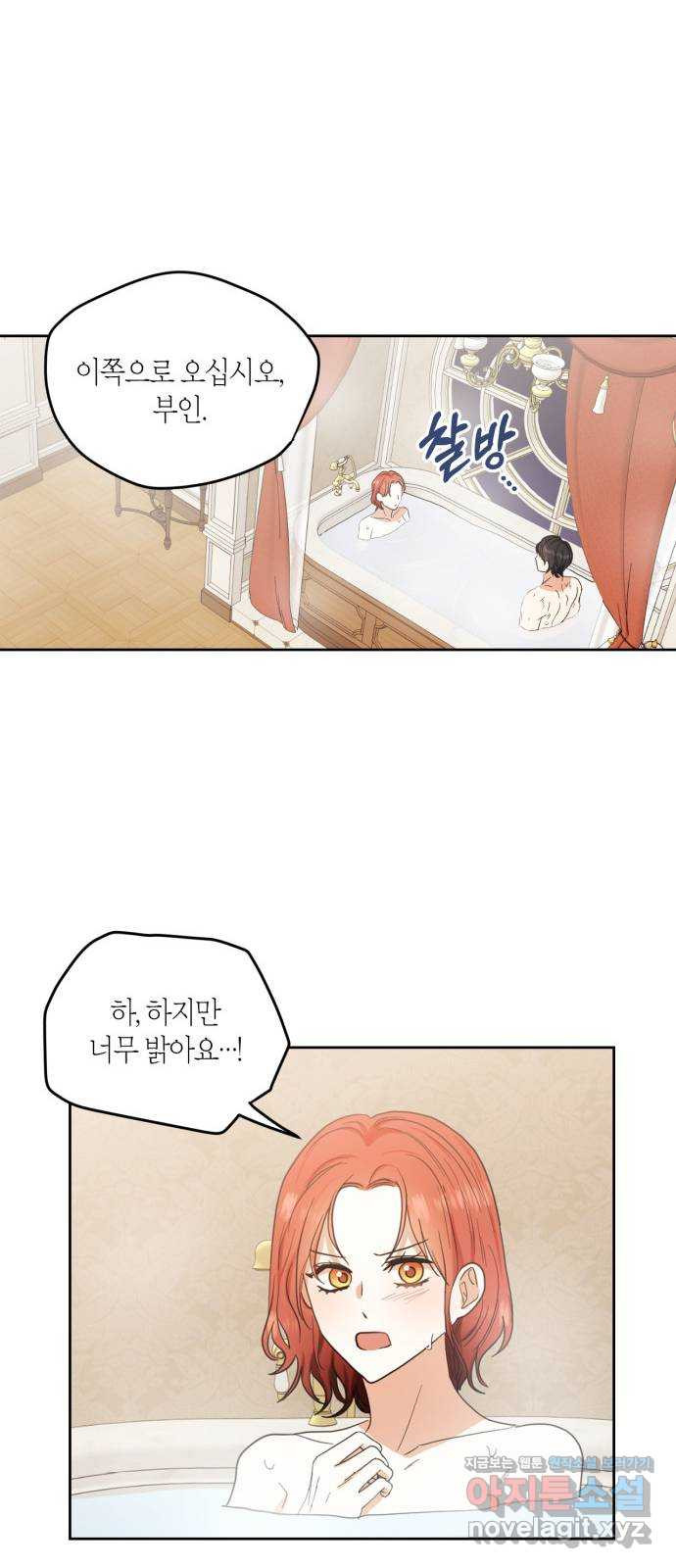 남편을 만렙으로 키우려 합니다 73화 33