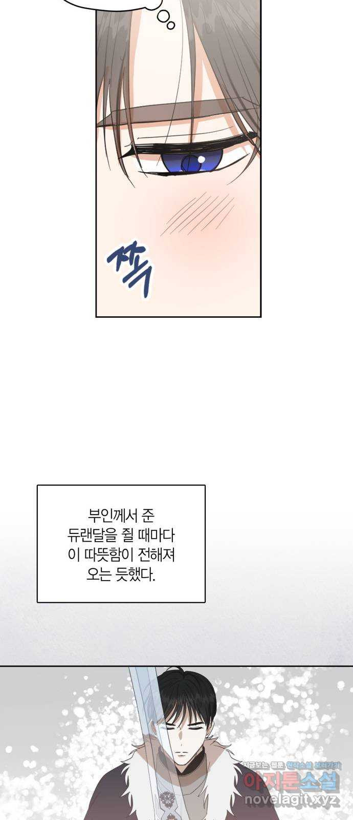 남편을 만렙으로 키우려 합니다 73화 39