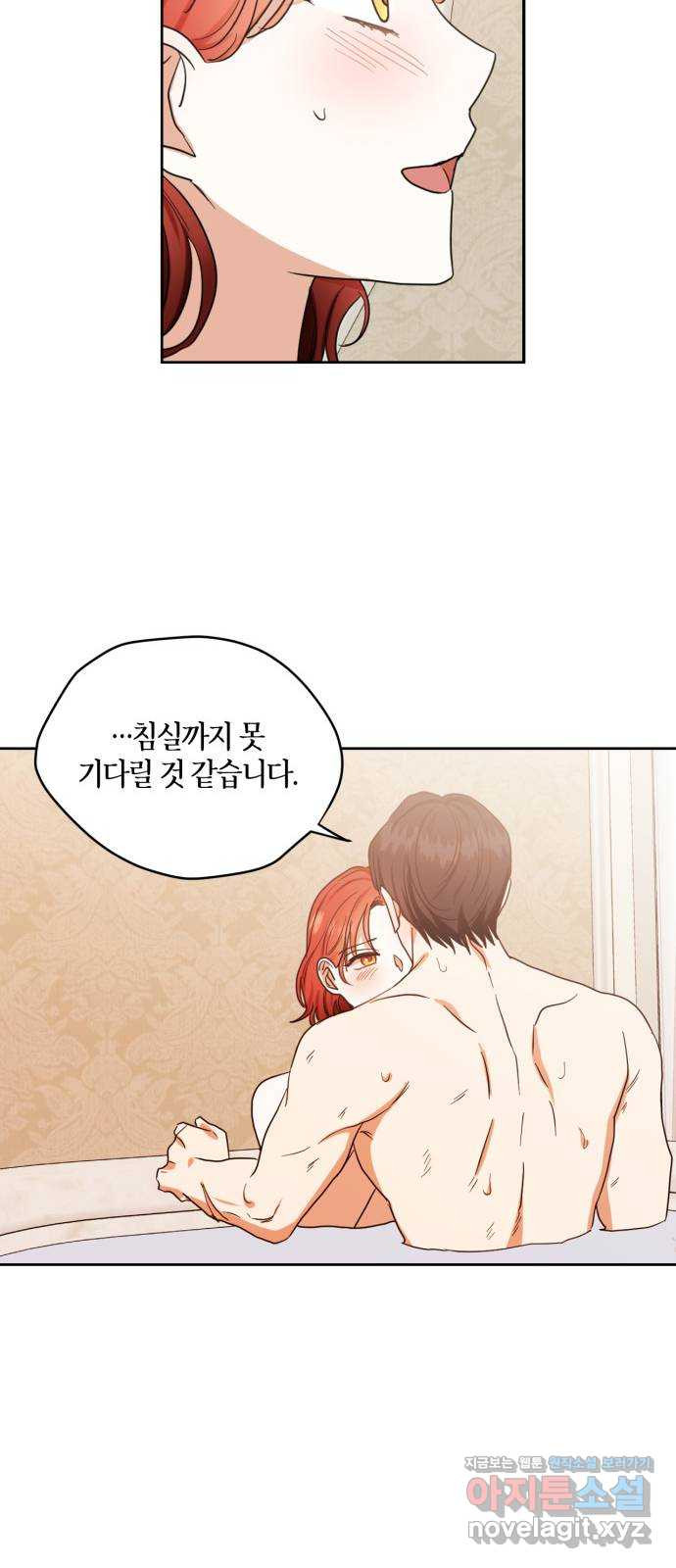 남편을 만렙으로 키우려 합니다 73화 42