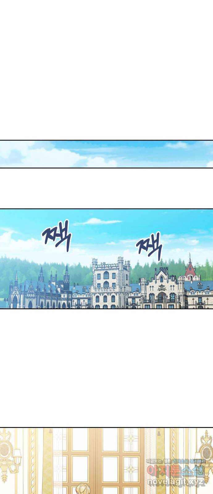 남편을 만렙으로 키우려 합니다 73화 44