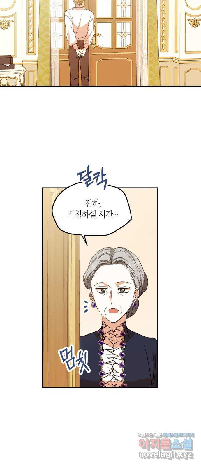 남편을 만렙으로 키우려 합니다 73화 45