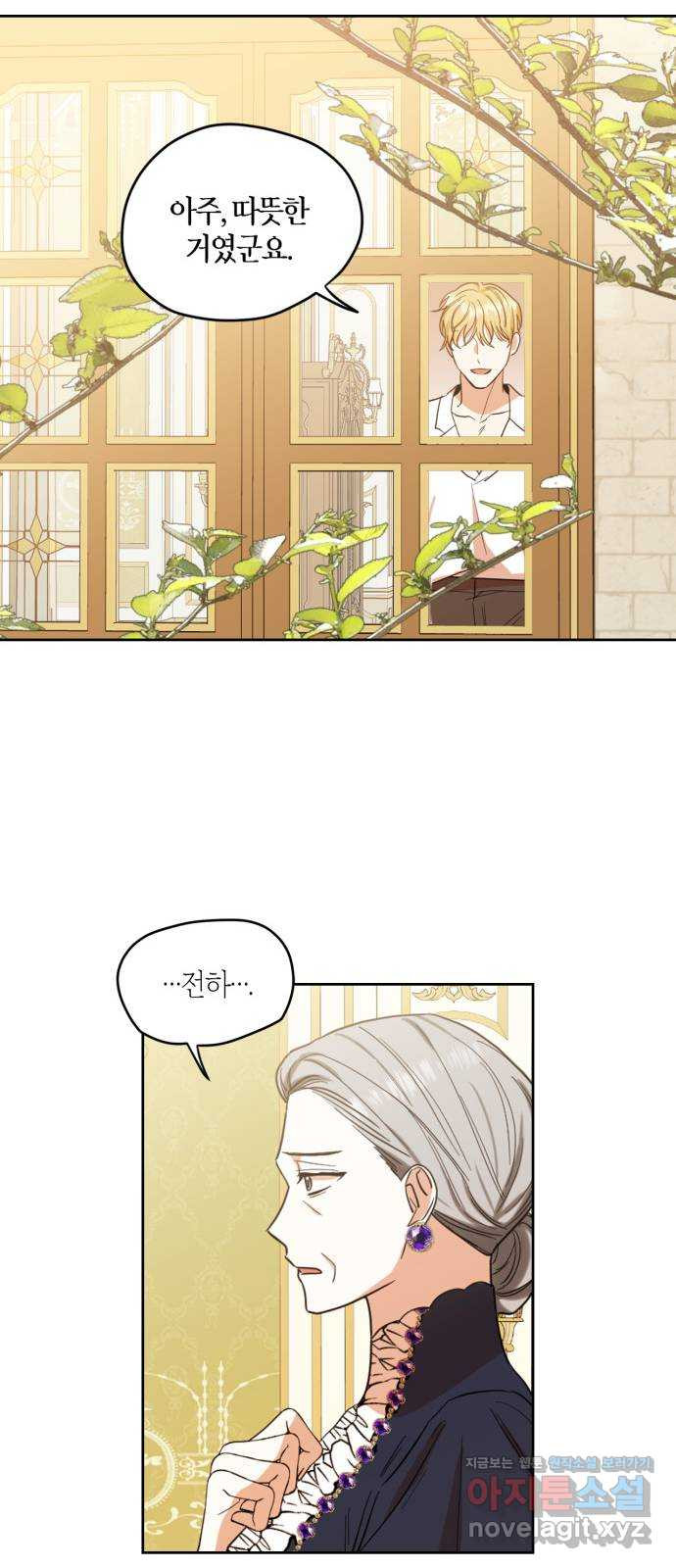 남편을 만렙으로 키우려 합니다 73화 47