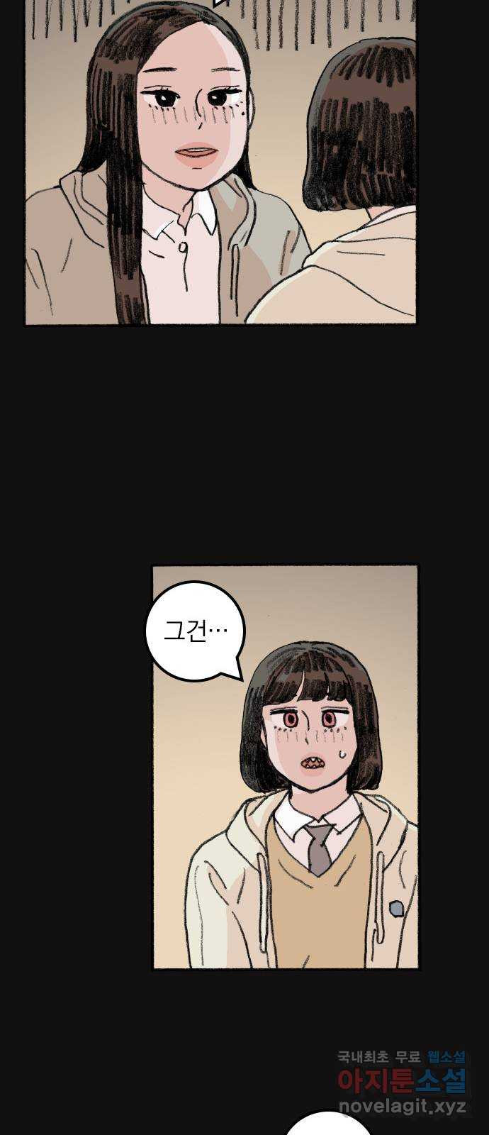 지옥급식 69화. 학생회(21) 8
