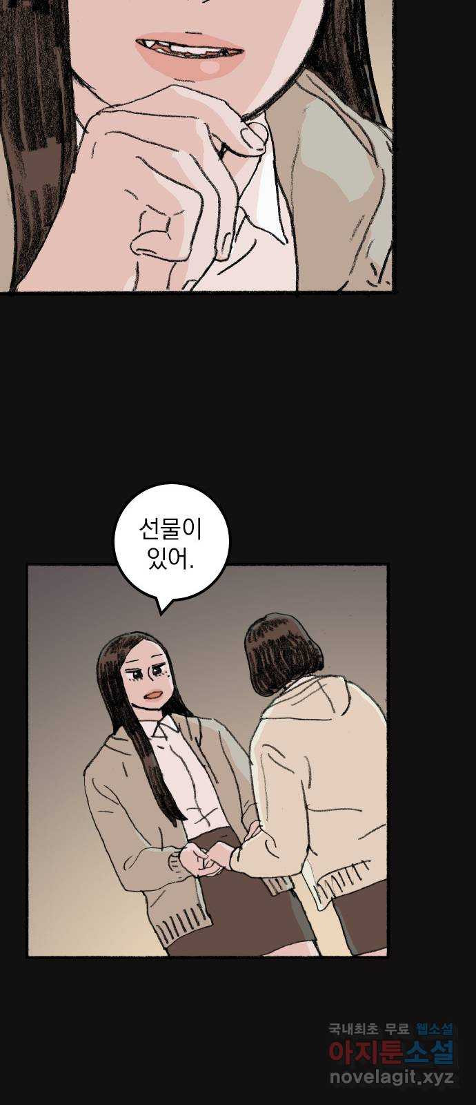 지옥급식 69화. 학생회(21) 12