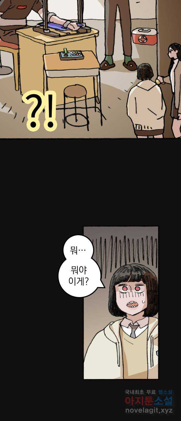 지옥급식 69화. 학생회(21) 17