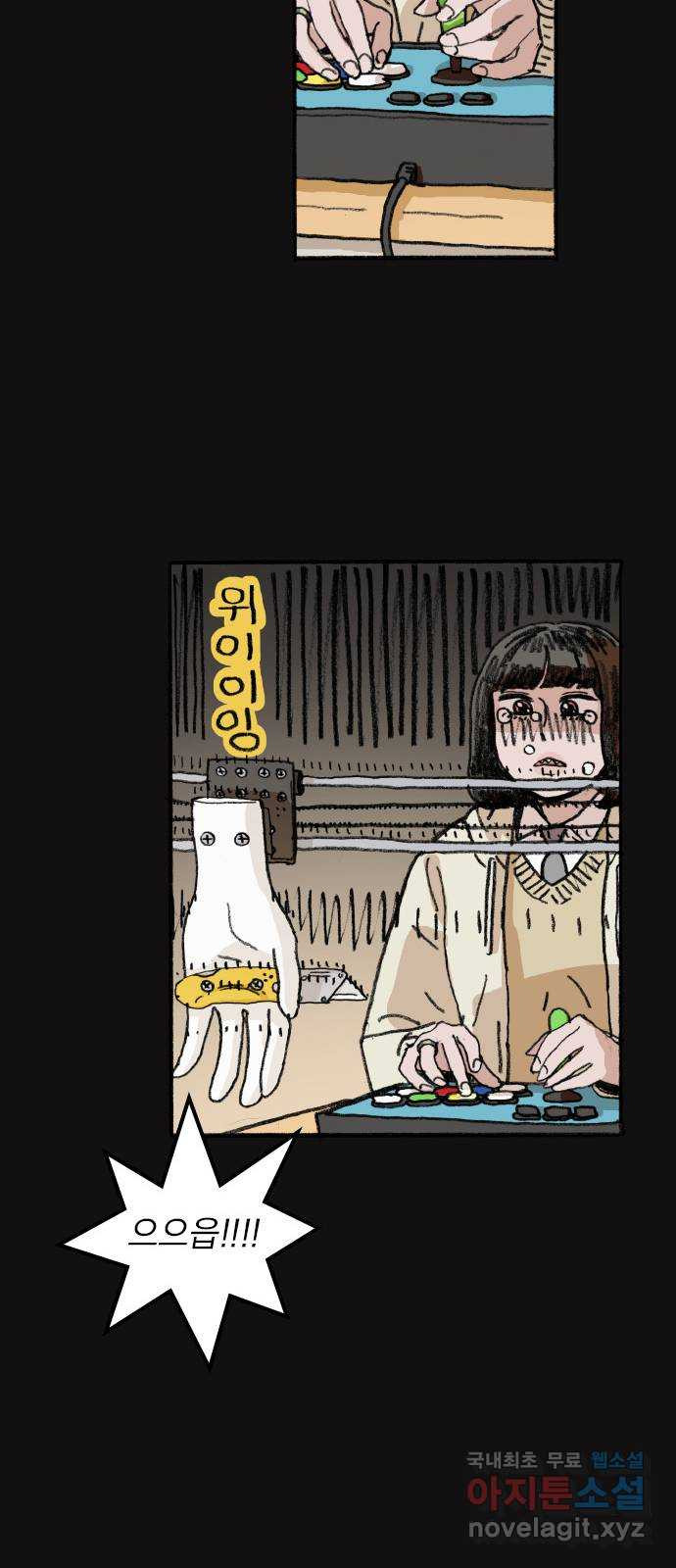 지옥급식 69화. 학생회(21) 26