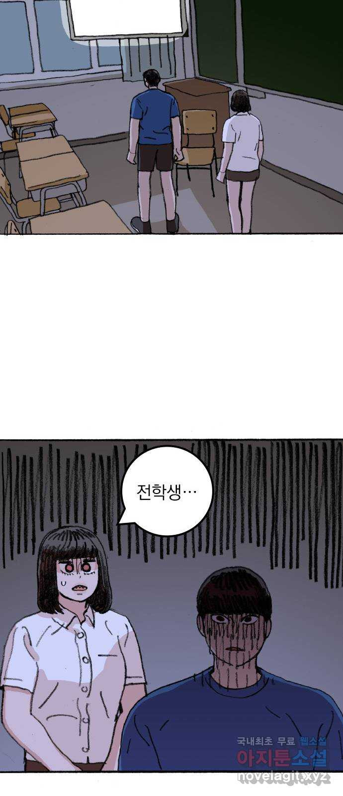 지옥급식 69화. 학생회(21) 31
