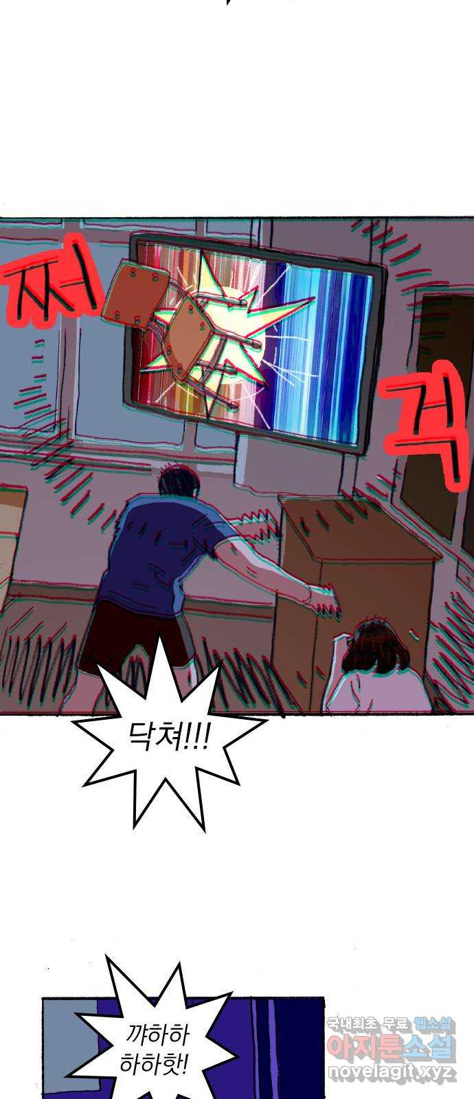 지옥급식 69화. 학생회(21) 37