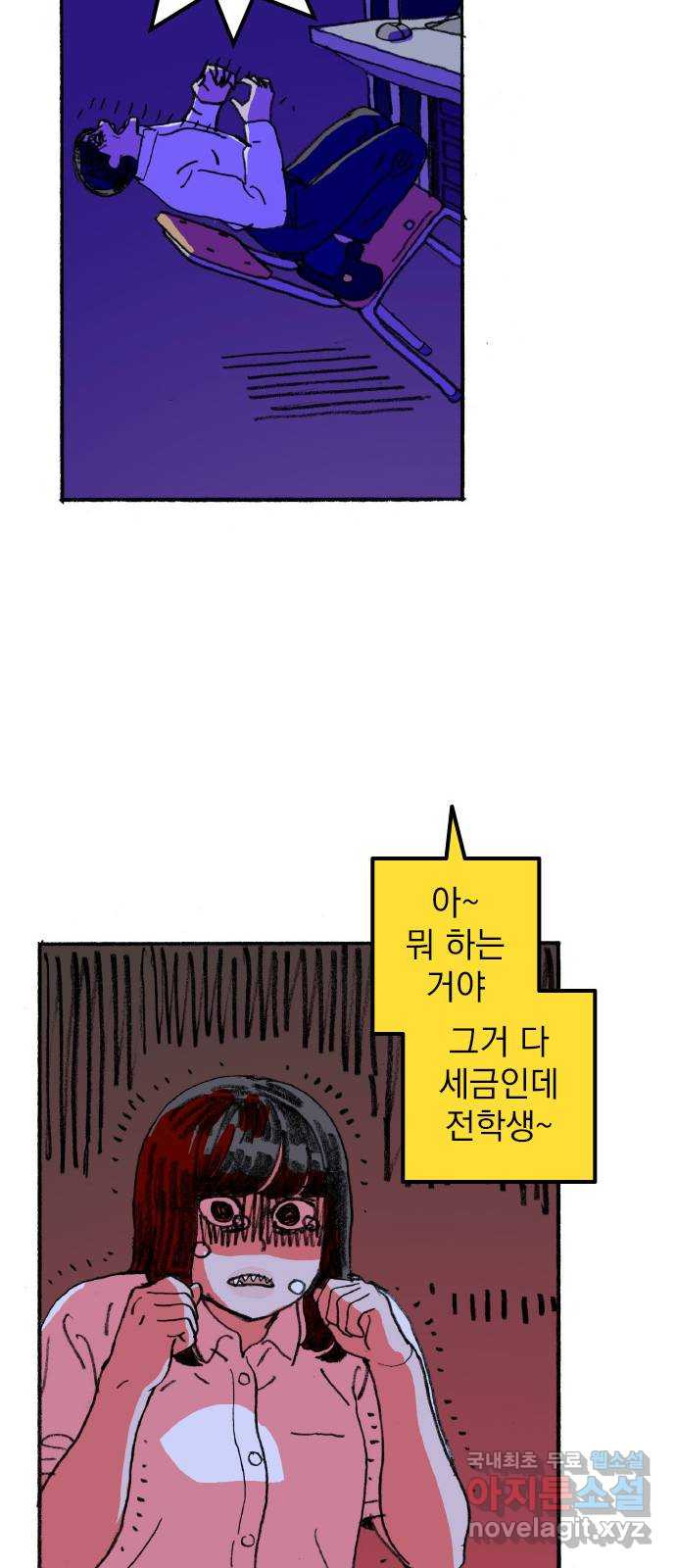 지옥급식 69화. 학생회(21) 38